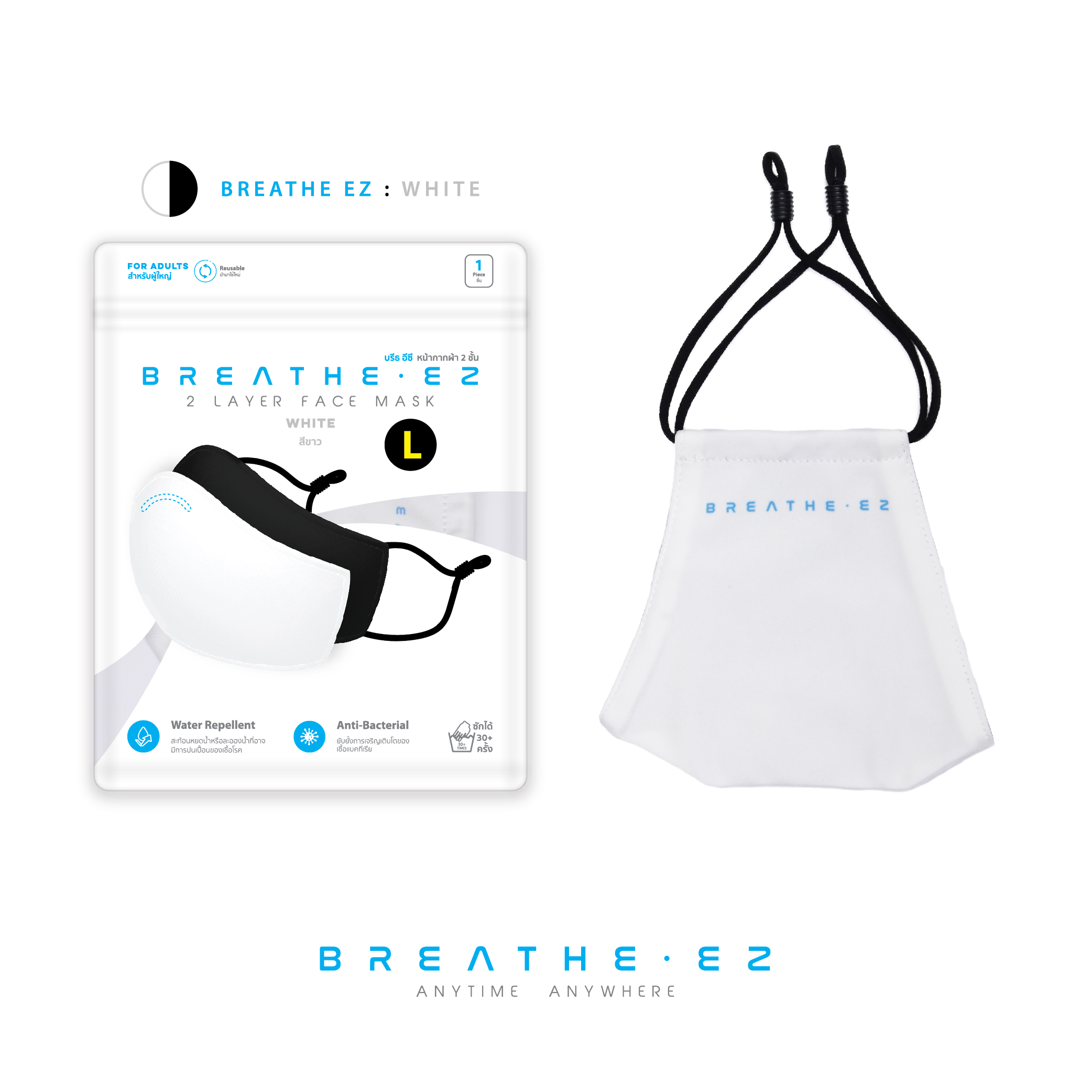 BREATHE EZ หน้ากาก BREATHE EZ รุ่นสายคล้องหู สีขาว ไซส์ L